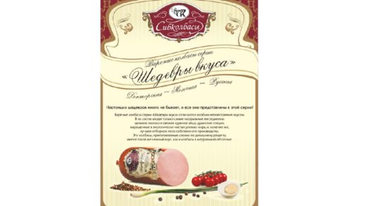 Кулинарная грамота в векторе [CDR]