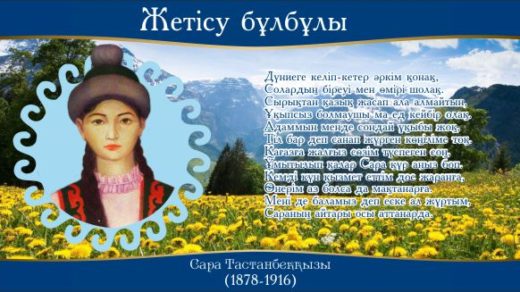 Стенд для музея Сара Тастанбеккызы [CDR]