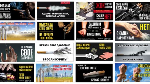 Социальные баннера против курения, алкоголя и наркотиков [CDR]