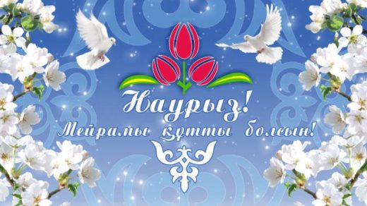 Баннер на Наурыз в векторе 22 мая Казахстан [CDR]