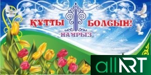 Баннер Наурыз 22 марта в Казахстане, вектор [CDR]