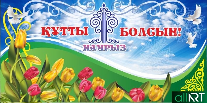 Баннер Наурыз с орнаментом Казахстан [CDR]
