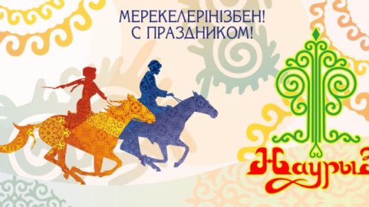 Современный баннер на Наурыз в минимализме с казахскими орнаментами [CDR]