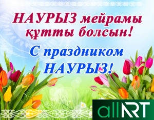 Красивый баннер на Наурыз 22 марта в векторе с казахскими орнаментами в зеленом фоне [CDR]