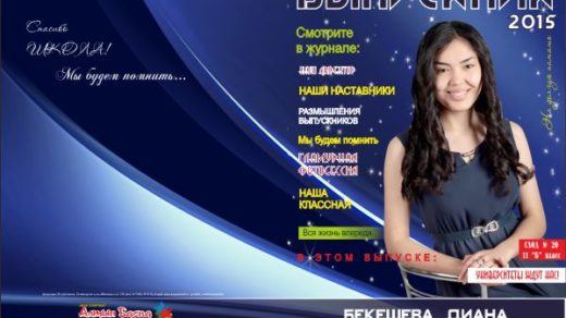 Виньетка для школы, колледжа , универа [CDR]