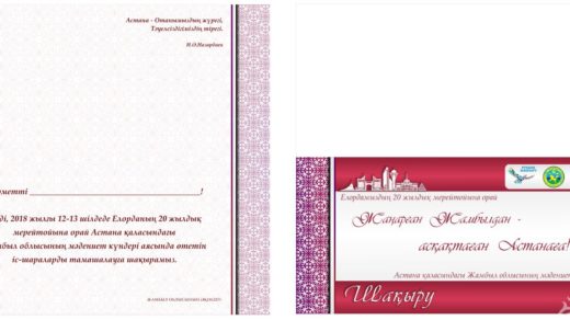 Векторная открытка с казахскими орнаментами [CDR]
