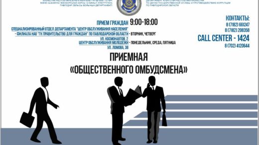 Баннер прием общественный омбудсмен в векторе [CDR]