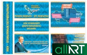 Стенды для кабинета Химии для казахской школы [CDR]