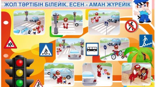 Стенд ПДД для детей [CDR]