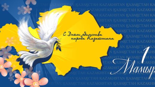 Пригласительная, открытка на 1 мая [CDR]