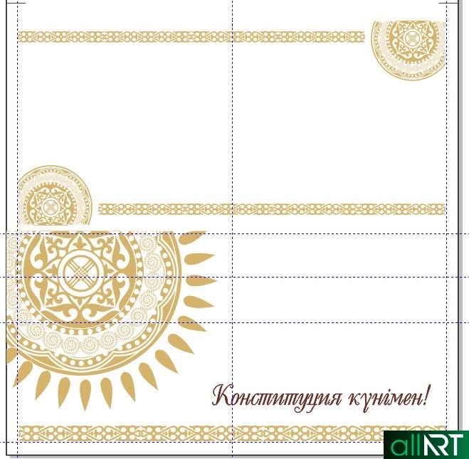 Пригласительная, открытка с казахскими орнаментами на день конституции [CDR]