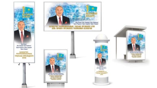 Баннера день первого президента [TIF]