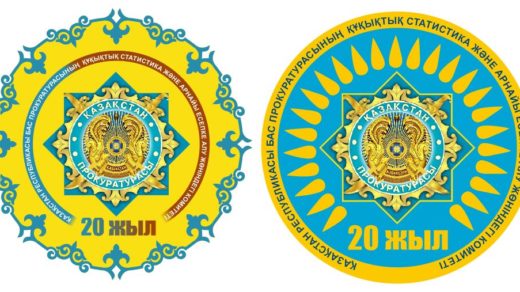 Прокуратура 20 лет лого в векторе [CDR]
