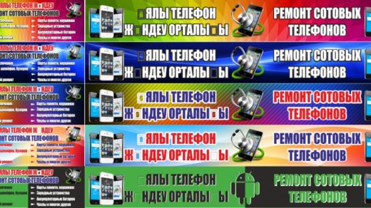 Вывеска ремонт телефонов на 2х языках в векторе [CDR]