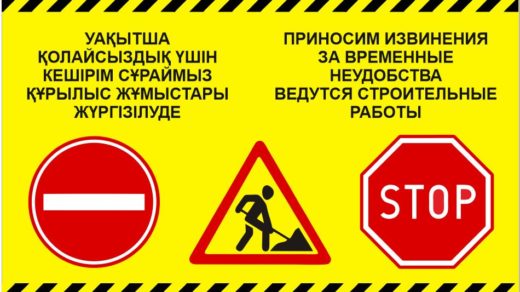 Баннер ремонтные работы в векторе [CDR]