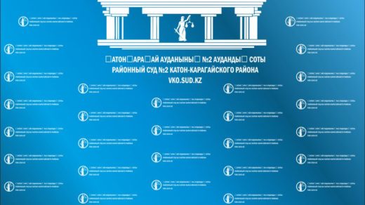 Баннер, логотип Суд РК в векторе, пресс стена для Суд РК [CDR]
