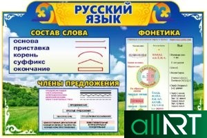 Стенд казахский язык в векторе [CDR]