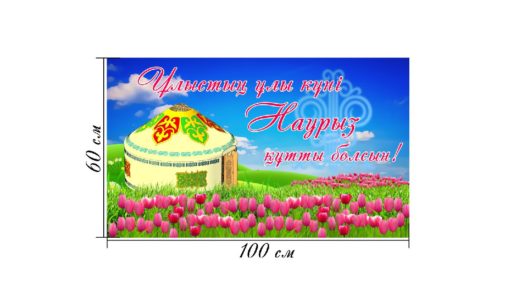 Открытка, пригласительная на наурыз 22 марта [TIF]