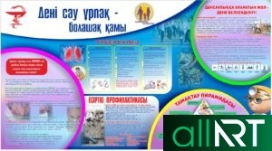 Стенд про туберкулез на казахском [CDR]