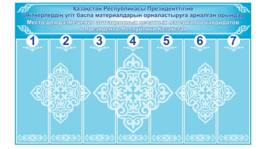 Баннер для выборов [CDR]