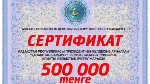 Сертификат на денежную сумму [CDR]