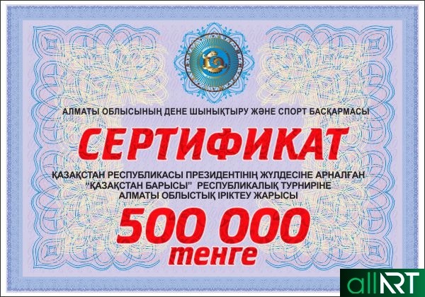 Сертификат на денежную сумму [CDR]