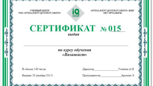 Сертификат для курсов в векторе [CDR]