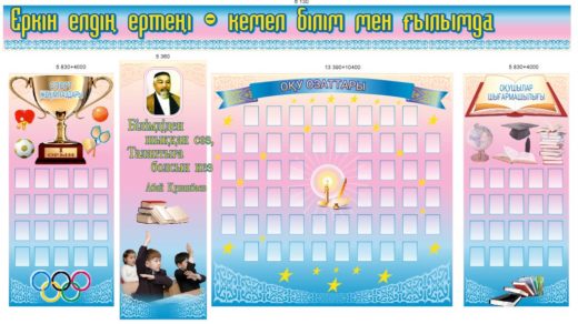 Школьный стенд с кармашками в векторе [CDR]