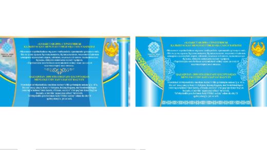 Стенд РОВД в векторе [CDR]