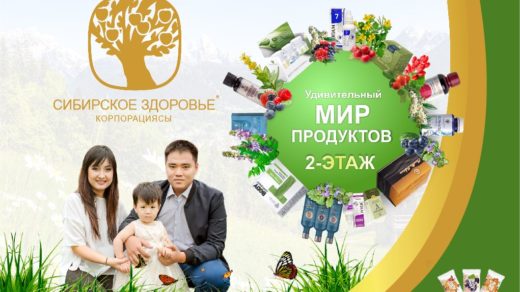 Баннер сибирское здоровье в векторе [CDR]