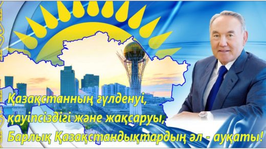 Слова Назарбаева, Баннер с картой Казахстана, Астана [CDR]