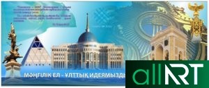 Стенд для школы 28 лет независимости Казахстана [CDR]