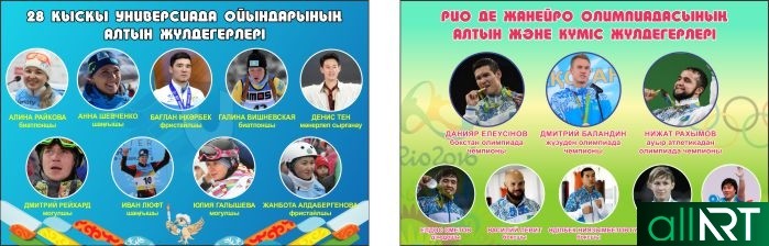 Баннер чемпионы Казахстана [CDR]