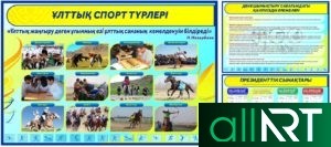 Спортивный стенд в векторе на казахском РК Казахстан [CDR]