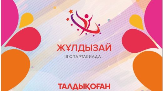 Баннер спортокиада в векторе с красивым фоном [CDR]