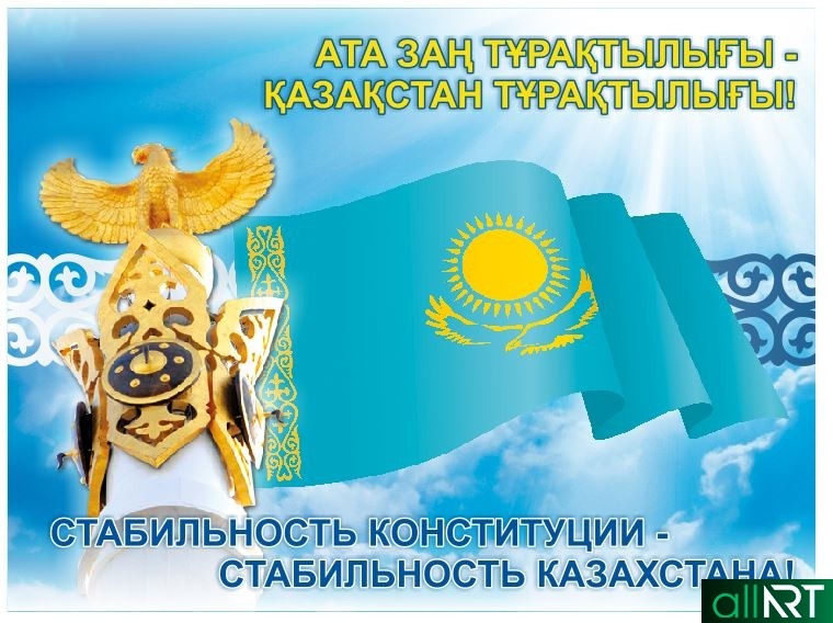 Баннер стабильность Конституции, стабильность Казахстана [CDR]