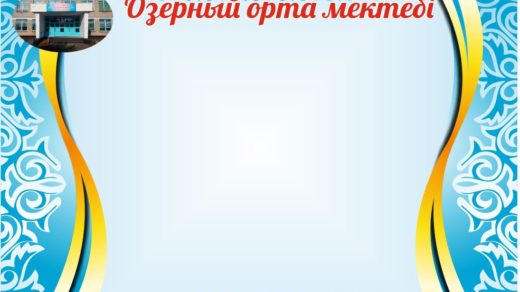 Стенд, фон с казахскими орнаментами в векторе [CDR]