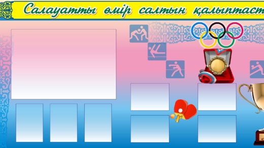 Баннер спортивной тематики в векторе [CDR]
