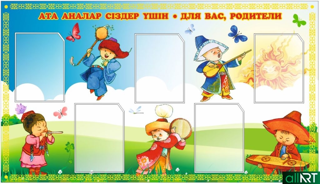 Стенд с казахским персонажами из мультфильма, сказок [CDR]