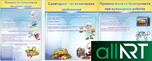 Стенд с названиями казахских орнаментов для кабинета труда [CDR]