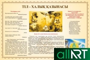 Стенд қазақ тілі, казахский язык [CDR]