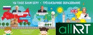 Стенд для школы, кабинет истории, стенд история Казахстана [CDR]