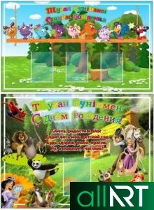 Календарь природы на казахском для детского сада РК [CDR]