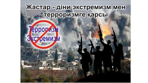 Баннер молодежь против терроризма [CDR]