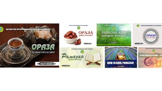 Баннера Рамазан, Ораза [PSD]