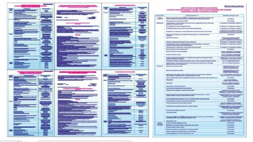 Стенд для поликлиники, бесплатная гарантированная помощь [CDR]
