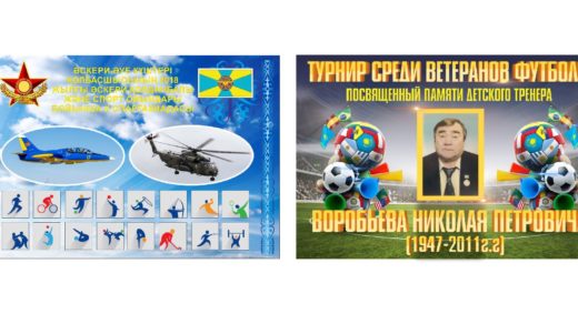 Спартакиада среди военных, футбол среди ветеранов [CDR]