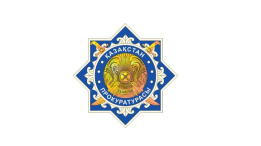 Логотип Прокуратура РК в векторе [CDR]
