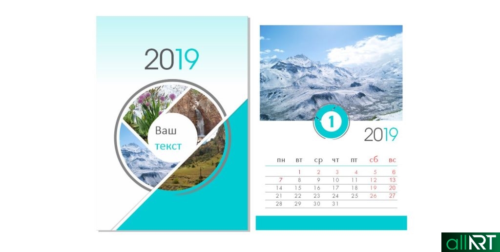 Календарь на 2019 природа Казахстана [CDR]