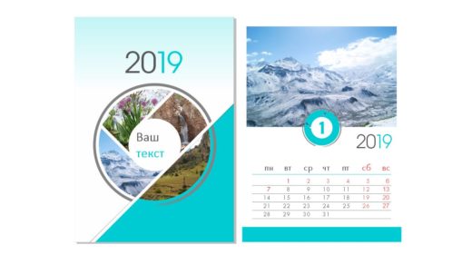 Календарь на 2019 природа Казахстана [CDR]
